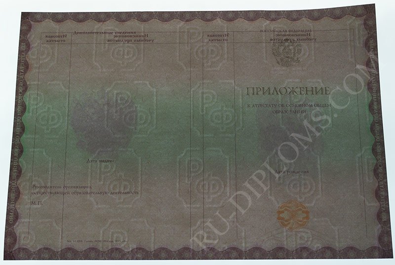 Аттестат о среднем общем образовании 2014-2026 НОВОГО ОБРАЗЦА 